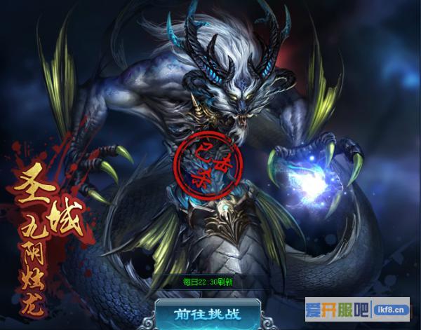 神仙劫圣域BOSS