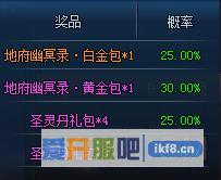 神仙劫极品原石奖励概率