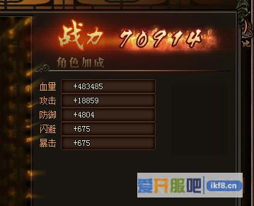 西游之路法宝7升8