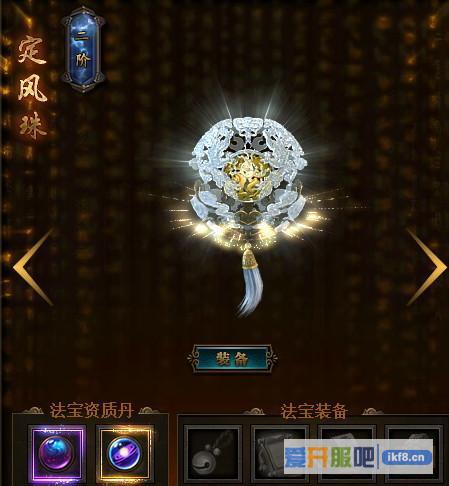 西游之路法宝1升2