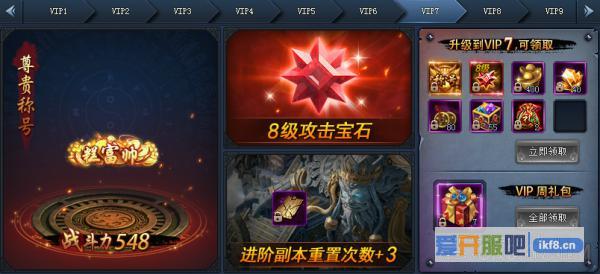 神仙劫VIP7