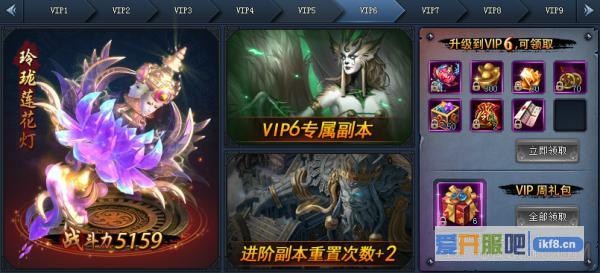 神仙劫VIP6