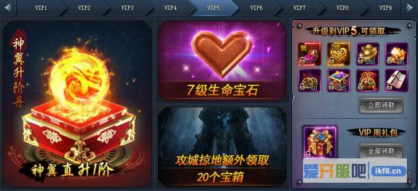 神仙劫VIP5