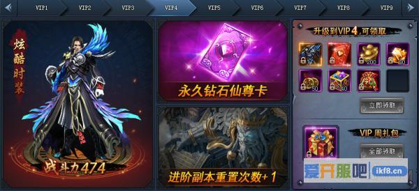 神仙劫VIP4