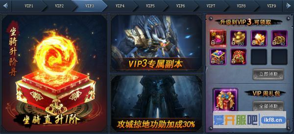 神仙劫VIP3