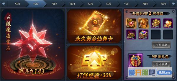 神仙劫VIP2