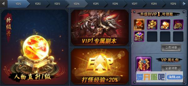 神仙劫VIP1