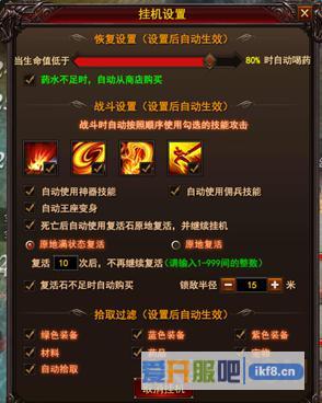 神印王座挂机怎么操作 挂机状态解读