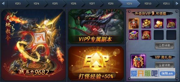 神仙劫VIP9