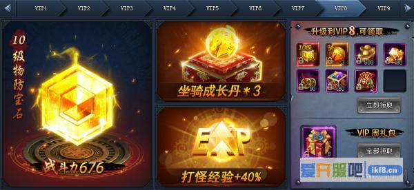 神仙劫VIP8
