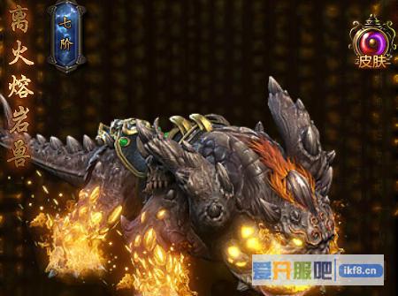 西游之路坐骑7升8需要多少坐骑进阶丹