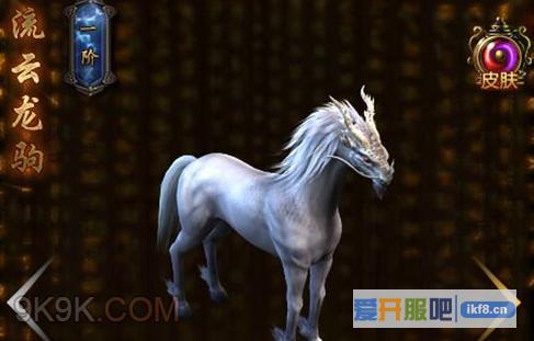 西游之路坐骑1升2时需要多少坐骑进阶丹