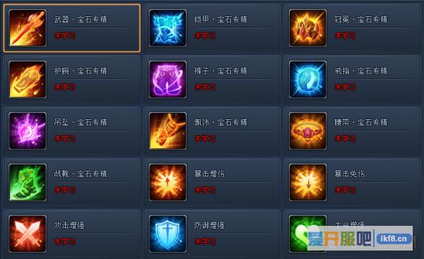 神仙劫家族技能