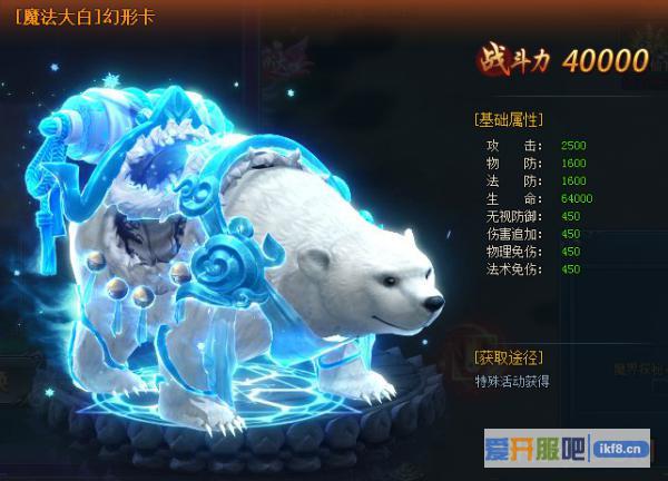神仙劫魔法大白