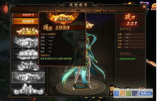 西游之路称号王者归来怎么获取