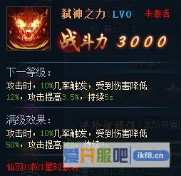 神仙劫仙羽技能之弑神之力