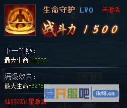 神仙劫仙羽技能之生命守护