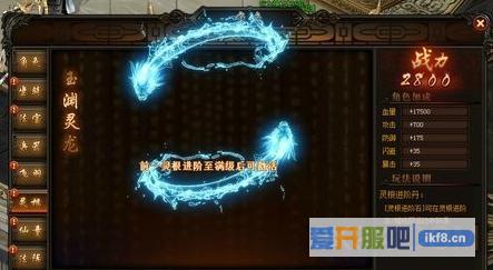 西游之路灵根进阶丹怎么获取