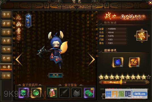 西游之路红孩儿5升6进阶数据介绍