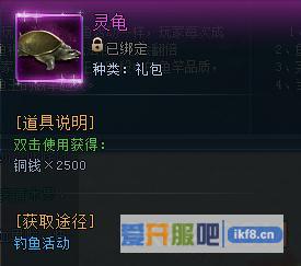 神仙劫玄龟