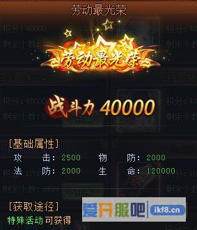 神仙劫劳动最光荣