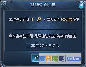 神仙劫金钥匙