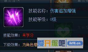 神仙劫家族技能之伤害追加增强