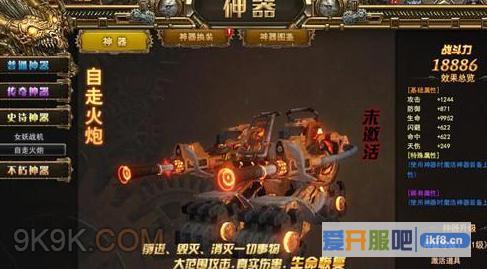 神印王座神器类型有哪些