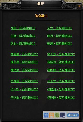 蓝月传奇Ⅲ级蓝月神兵玩法解读