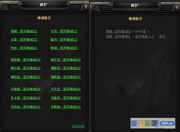 蓝月传奇Ⅲ级蓝月神兵玩法解读