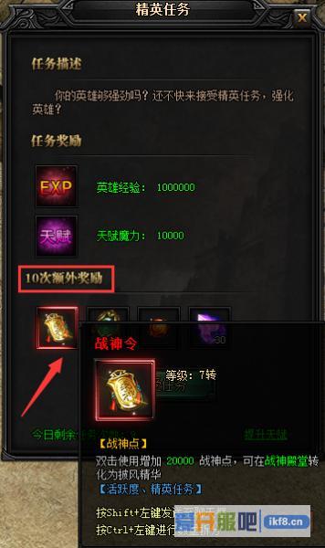 蓝月传奇战神令怎么获取