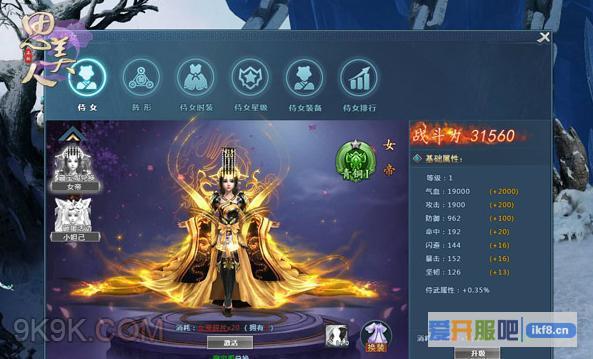 思美人侍女女帝怎么激活