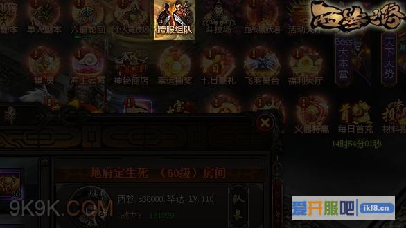 西游之路沙和尚3升4需要多少进阶丹