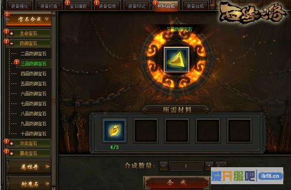 西游之路宝石属性特点分析
