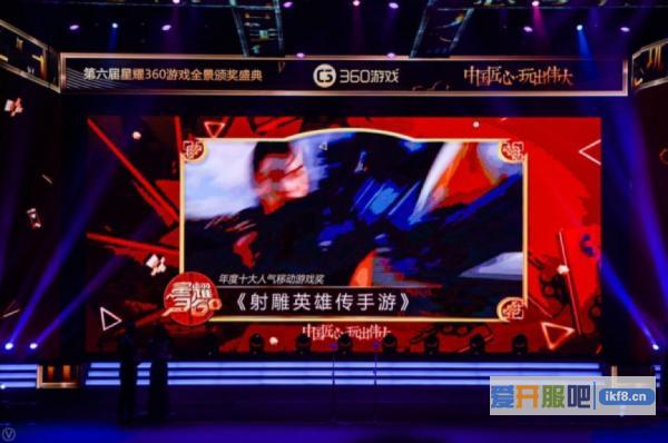 万达院线游戏好事成双 斩获星耀360盛典两项大奖