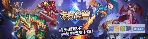 卡片怪兽