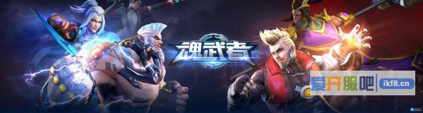 魂武者