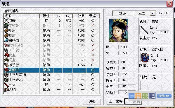 《三国志·曹操传》堪称三国策略游戏经典，精心整备武将是不少玩家的童年回忆