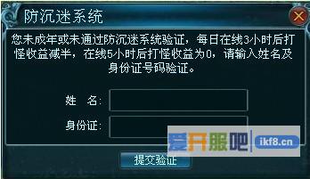网游“防沉迷”十年效果如鸡肋 有更好的解决办法吗
