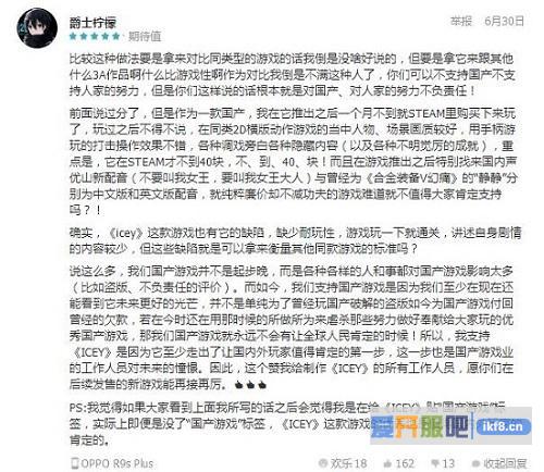 见证奇迹 《ICEY》下半年将推手机版