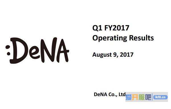 DeNA2018财年Q1净赚53亿日元 手游氪金带动收益