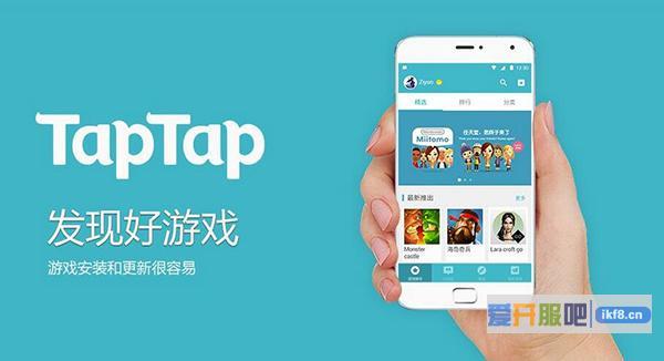 一大波类似“TapTap”的平台陆续上线，其中就包括传统渠道本身