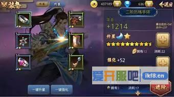 装备强化