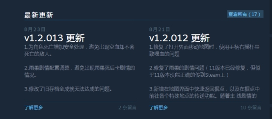 三天时间就更新了两个版本