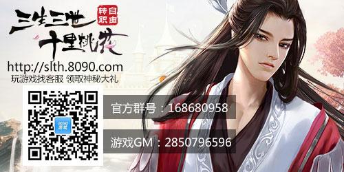 昆仑玄阵 8090《三生三世十里桃花》战决八荒