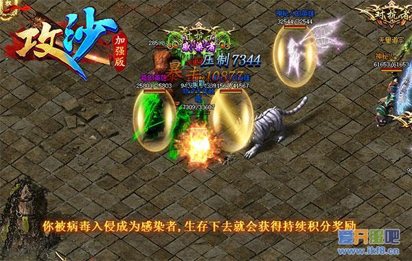 每一秒都是传奇《攻沙》24h大逃杀来袭