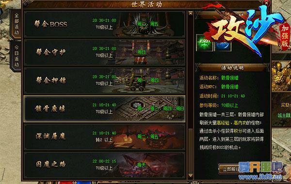 每一秒都是传奇《攻沙》24h大逃杀来袭