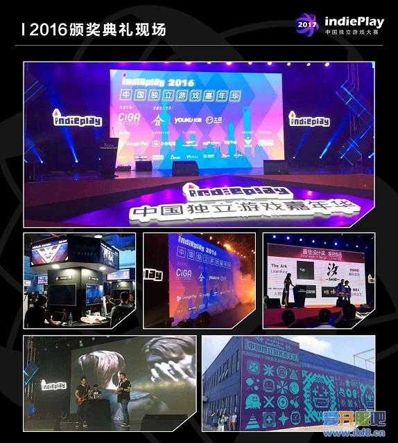 2017中国独立游戏大赛提名结果公布