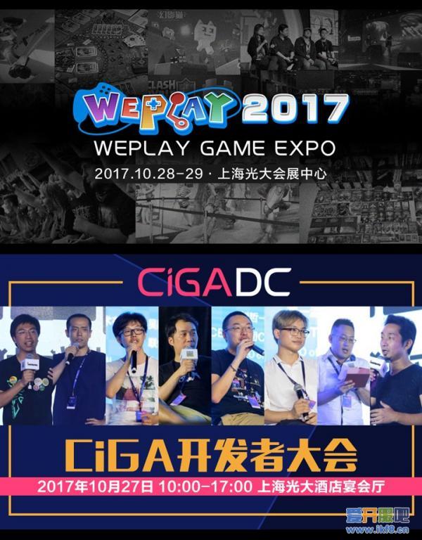 2017中国独立游戏大赛提名结果公布