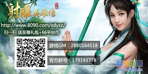 拜访知名人物 8090《射雕英雄传》决战江湖
